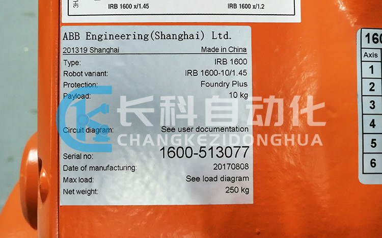 ABB機器人IRB1600一軸 ABB機器人IRB1600一軸
